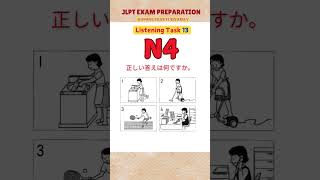 JLPT N4 EXAM PREPARATION  LISTENING TASK 13 [upl. by Akiemaj]