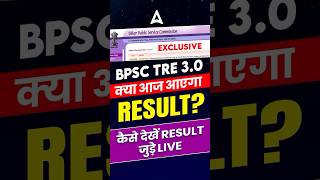 BPSC TRE 30 Latest News  TRE 30 RESULT News [upl. by Cathyleen]