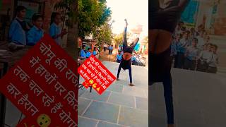 💪🙏🤸😲🇮🇳Chomu Mahatma Gandhi government school ward no 6 shorts viralvideo [upl. by Friedly223]