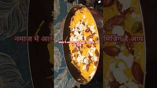 Zarda Recipe 👌new food recipe shortsfeed indianrecipe fish trending cookwithsk [upl. by Clellan]