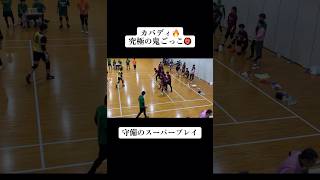 【カバディ】守備アンティスーパープレイ🔥 灼熱カバディ kabaddi カバディ [upl. by Allie]