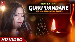 Guru Vandane  Guru Brahma Guru Vishnu  Guru Brahma Remix  Vani Satish [upl. by Lysander540]