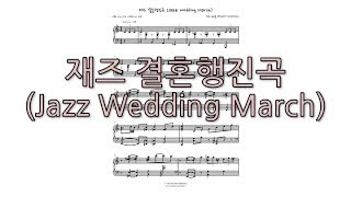 Piano Sheet Jazz Wedding March F Mendelssohns Wedding March Jazz Piano Version  Handol Kim [upl. by Levy]