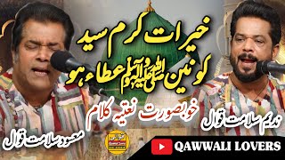 Khairat e Karam Syed e Konain Atta Ho  Nadeem Salamat Masood Salamat Qawwal  Qawwali Lovers [upl. by Che]