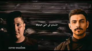 ميكس أمجد كلزي amp مودر 🖤Dio mix with Moudar Asta 🖤🖤 [upl. by Laertnom238]