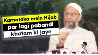 Karnataka mein Hijab par lagi pabandi khatam ki jaye  Barrister Asaduddin Owaisi [upl. by Linis]