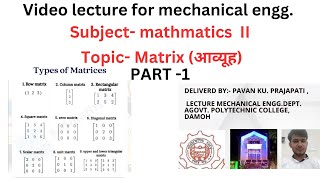 Matrix आव्यूह mathmatiscII [upl. by Alaine]