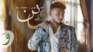 Al Shami  Wein Official Music Video 2024  الشامي  وين [upl. by Aurea]