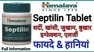 Himalaya Septilin Tablet Benefits  Uses  Side Effects  Dosage amp Review In Hindi  Immunity [upl. by Fair46]