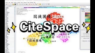 Citespace自学记录，全是干货关键词共现 关键词聚类 发文量分布 时间线图 关键词频次与中心度 作者共现分析 突现忘了分析了 [upl. by Nordine182]