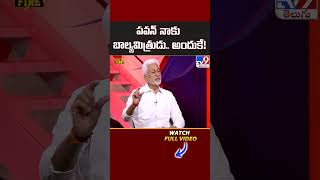 పవన్ నాకు బాల్యమిత్రుడు అందుకే  Vijaysai Reddy  TV9 [upl. by Neerhtak]