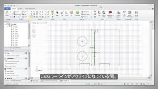 【DS Mechanical】 チュートリアル スケッチ編 2Dスケッチで使える便利な操作方法 [upl. by Dempster]