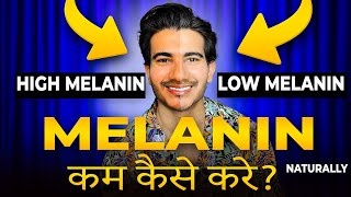 Melanin kam karne ke Upay  How to reduce Melanin in Skin Naturally [upl. by Pulchia]