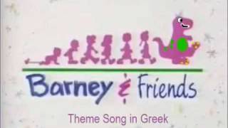 Barney Theme Song in Greek [upl. by Oderf]