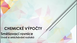 Chemické výpočty  Směšovací rovnice  Úvod a smíchávání roztoků [upl. by Sparkie]