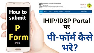 How to submit P form in ihip or idsp portal  पीफॉर्म कैसे भरें [upl. by Hopkins]