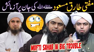 😱Mufti Tariq Masoods Life in TROUBLE amp Engineer Muhammad Ali Mirza Response 😍 [upl. by Gravante]