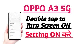 OPPO A3 5G Double tap to Turn Screen ON Setting ON Kaise kare Tips And Tricks [upl. by Saretta]