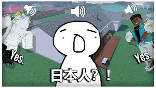 Finding Japanese People In Vc Neighbor is FUNNY [upl. by Nevaj]