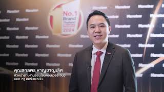 ทรูออนไลน์ คว้ารางวัล No1 Brand Thailand 2024 จาก Marketeer ต่อเนื่อง 10 ปีซ้อน [upl. by Alain]