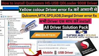 How to install Qualcomm HSUSB QDLoader 9008 Driver ll All Type Mobile Driver error fix QualcommampMTK [upl. by Sicard]