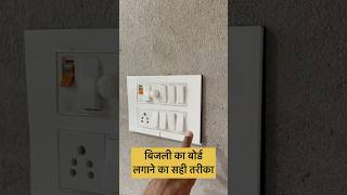 Bijli ka board banane ka tarika😱😱 interior electrical construction tips reels [upl. by Eddi484]