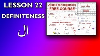 Arabic for beginners Lesson 22  Definiteness [upl. by Gader]