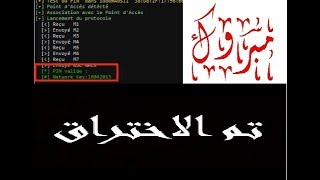 أسهل وأسرع طريقة لإختراق الشبكات wifi القريبة [upl. by Annahsad80]