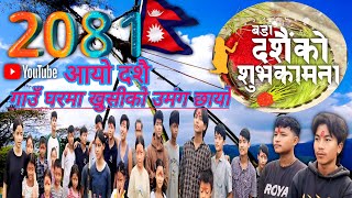 Dasai Tiharko Linge Ping Video By bhupal kulung rai [upl. by Hgeilhsa]