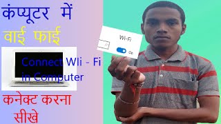 Computer me wifi connect kaise kare  Connect wifi in computer  Computer me internet kaise chalaye [upl. by Gilpin]