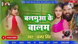 tending dance Bhojpuri Balmua Ke Balam Balam Dance dj remix song Dj remix song bhojpuri [upl. by Tarkany]