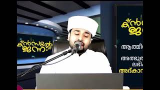 Ummante Kaladi Padilan Song  Rashid Jouhari Kollam [upl. by Yeltrab]