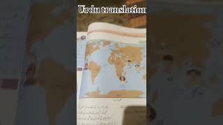 Al Amin ayat 123124 urdu translation viral video trending [upl. by Nivi]