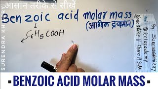 benzoic acid molar mass  c6h5cooh Molecular Mass  Basic Chemistry in Hindi  हिंदी में [upl. by Boylan524]