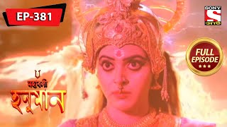 অভিশাপ থেকে মুক্তি লঙ্কিনী  মহাবলী হনুমান  Mahabali Hanuman  Episode  381 [upl. by Soelch]