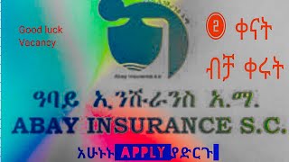 ABAY INSURANCE VACANCY MAY 2022 አባይ ኢንሹራንስ  ግንቦት 13 [upl. by Aleyam491]