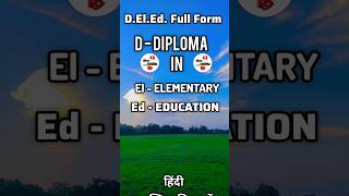 Deled ka full form kya hota hai full form of deled Deled का हिंदी क्या होता है।student [upl. by Anel112]