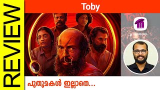 Toby Kannada Movie Review By Sudhish Payyanur monsoonmedia [upl. by Nyladgam567]