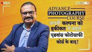 Learn Advance Photography  Diploma Course  Shoots amp Shoots Academy [upl. by Noli]