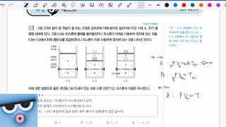 열역학3점 푸는 척 노래듣기 [upl. by Rici]