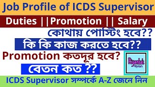 Job Profile of ICDS Supervisor  Posting Duties Promotion and Salary of ICDS Supervisor [upl. by Neetsuj]