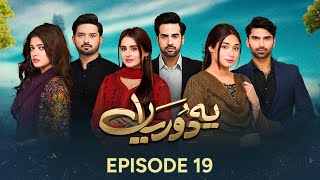 Yeh Dooriyan Episode 19  Shameen Khan  Agha Talal  Hafsa Butt  Pakistani Drama  aur life [upl. by Denyse272]