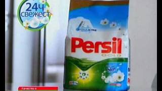 Persil Gold Fresh Pearls by Silan [upl. by Gerius]