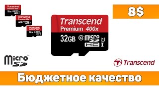 💾 Карта памяти Transcend MicroSDHC UHSI 32 GB Class 10 [upl. by Esinahs]