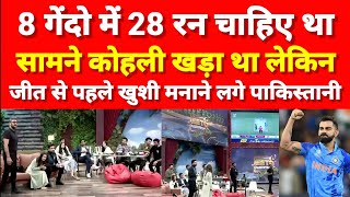 Pakistani media live reaction on India vs Pakistan T20 World Cup 2022  Pak media crying reaction [upl. by Iveel852]