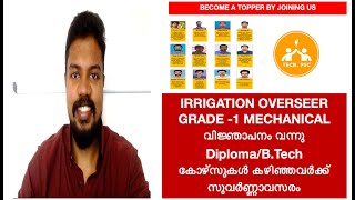 Kerala PSC Overseer PWD Irrigation Grade 1  Notification  Syllabus  Review by Tech PSC [upl. by Zetana]