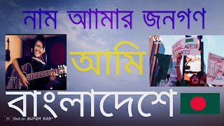 কি করেছে তুমার বাবাকি করেছে স্বামী  Ki Koreche Tomar Baba Ki Koreche Sami [upl. by Nahguav]