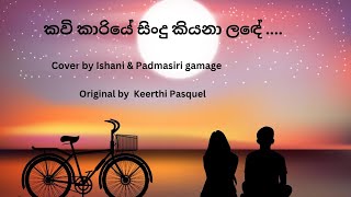 Kavikariye  Keerthi PasquelCover by Ishani amp Padmasiri Gamage [upl. by Anrev]