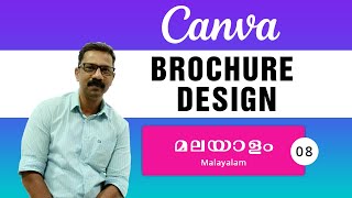 Canva Brochure Tutorial 2024 Step By Step  Malayalam Tutorial [upl. by Tiphany]