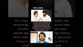 Kavin sir tamil actor amp yarda antha paiya song amp asal kolaru amp paiya dei [upl. by Enriqueta391]